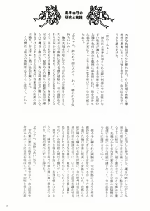 Page 29 of Bara no Ki ni Kibara no Hanasaku - preview thumbnail