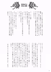 Page 32 of Bara no Ki ni Kibara no Hanasaku - preview thumbnail