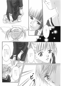 Page 10 of Bara no Ki ni Kibara no Hanasaku - preview thumbnail