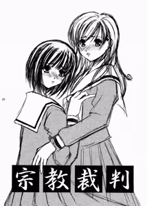 Page 19 of Anata no Hitomi ni... - preview thumbnail
