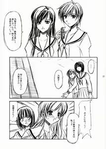Page 20 of Anata no Hitomi ni... - preview thumbnail