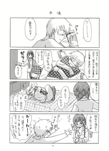 Page 12 of Tabeta Kigasuru 64 - preview thumbnail