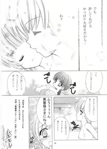 Page 19 of Tabeta Kigasuru 64 - preview thumbnail