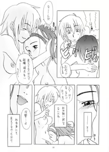 Page 32 of Tabeta Kigasuru 64 - preview thumbnail