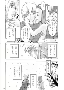 Page 37 of Tabeta Kigasuru 64 - preview thumbnail