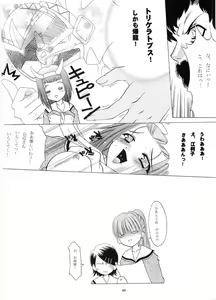 Page 39 of Tabeta Kigasuru 64 - preview thumbnail