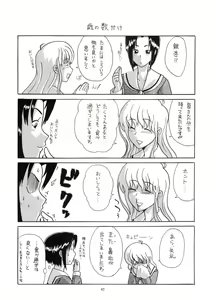 Page 41 of Tabeta Kigasuru 64 - preview thumbnail