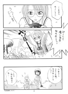 Page 47 of Tabeta Kigasuru 64 - preview thumbnail