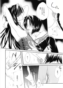 Page 49 of Tabeta Kigasuru 64 - preview thumbnail