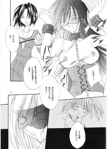 Page 50 of Tabeta Kigasuru 64 - preview thumbnail