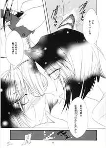 Page 52 of Tabeta Kigasuru 64 - preview thumbnail