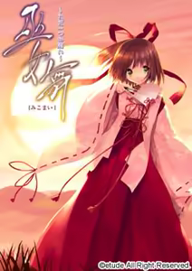 Mikomai ～ Tada Hitotsu no Negai ～ — hentai manga cover on Fhentai
