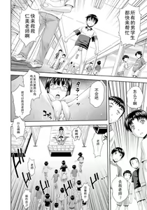 Page 12 of Hoken no Kyoushitsu - preview thumbnail