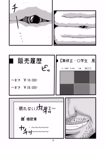 Page 10 of Danchi 03A for DL - preview thumbnail