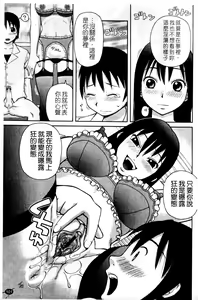 Page 103 of Love Love Abnormal | 露出H - preview thumbnail
