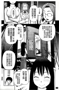 Page 112 of Love Love Abnormal | 露出H - preview thumbnail