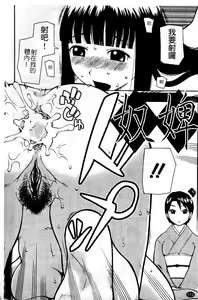 Page 114 of Love Love Abnormal | 露出H - preview thumbnail