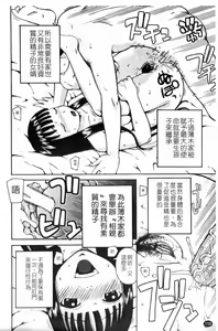 Page 118 of Love Love Abnormal | 露出H - preview thumbnail