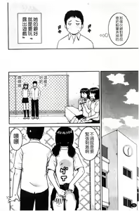 Page 12 of Love Love Abnormal | 露出H - preview thumbnail