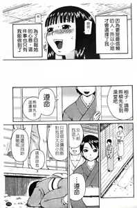 Page 121 of Love Love Abnormal | 露出H - preview thumbnail
