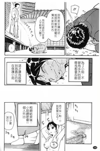Page 122 of Love Love Abnormal | 露出H - preview thumbnail