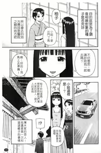 Page 123 of Love Love Abnormal | 露出H - preview thumbnail