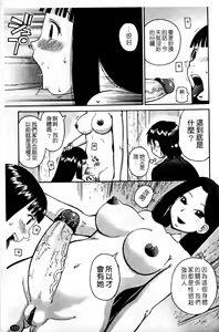 Page 125 of Love Love Abnormal | 露出H - preview thumbnail