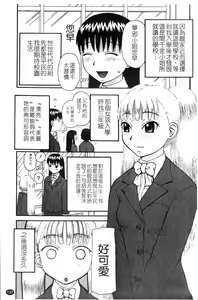 Page 139 of Love Love Abnormal | 露出H - preview thumbnail