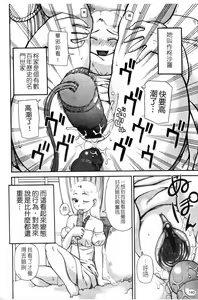 Page 142 of Love Love Abnormal | 露出H - preview thumbnail
