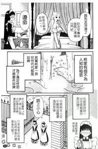 Page 143 of Love Love Abnormal | 露出H - preview thumbnail