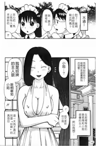 Page 144 of Love Love Abnormal | 露出H - preview thumbnail