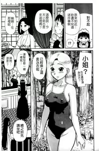 Page 145 of Love Love Abnormal | 露出H - preview thumbnail