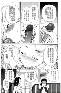Page 147 of Love Love Abnormal | 露出H - preview thumbnail