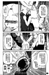Page 148 of Love Love Abnormal | 露出H - preview thumbnail