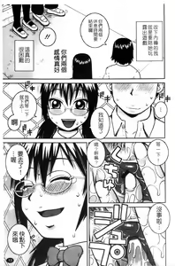 Page 15 of Love Love Abnormal | 露出H - preview thumbnail
