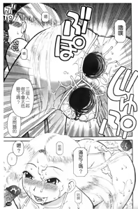 Page 151 of Love Love Abnormal | 露出H - preview thumbnail