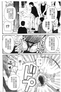 Page 154 of Love Love Abnormal | 露出H - preview thumbnail