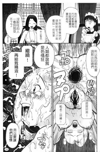 Page 155 of Love Love Abnormal | 露出H - preview thumbnail