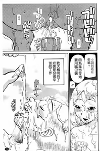 Page 157 of Love Love Abnormal | 露出H - preview thumbnail