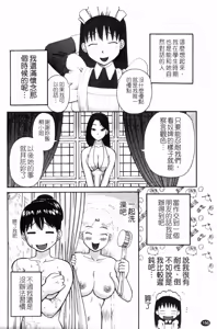 Page 158 of Love Love Abnormal | 露出H - preview thumbnail