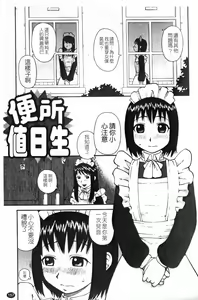 Page 159 of Love Love Abnormal | 露出H - preview thumbnail