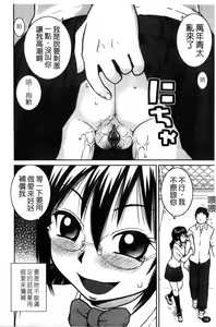 Page 16 of Love Love Abnormal | 露出H - preview thumbnail