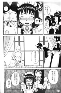Page 162 of Love Love Abnormal | 露出H - preview thumbnail