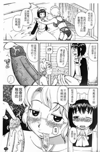 Page 165 of Love Love Abnormal | 露出H - preview thumbnail