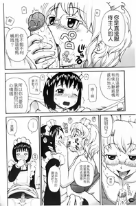 Page 170 of Love Love Abnormal | 露出H - preview thumbnail