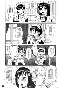 Page 171 of Love Love Abnormal | 露出H - preview thumbnail