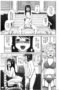 Page 173 of Love Love Abnormal | 露出H - preview thumbnail