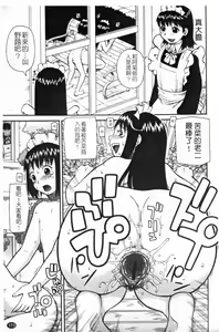 Page 175 of Love Love Abnormal | 露出H - preview thumbnail