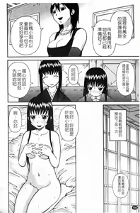Page 182 of Love Love Abnormal | 露出H - preview thumbnail