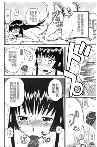 Page 186 of Love Love Abnormal | 露出H - preview thumbnail